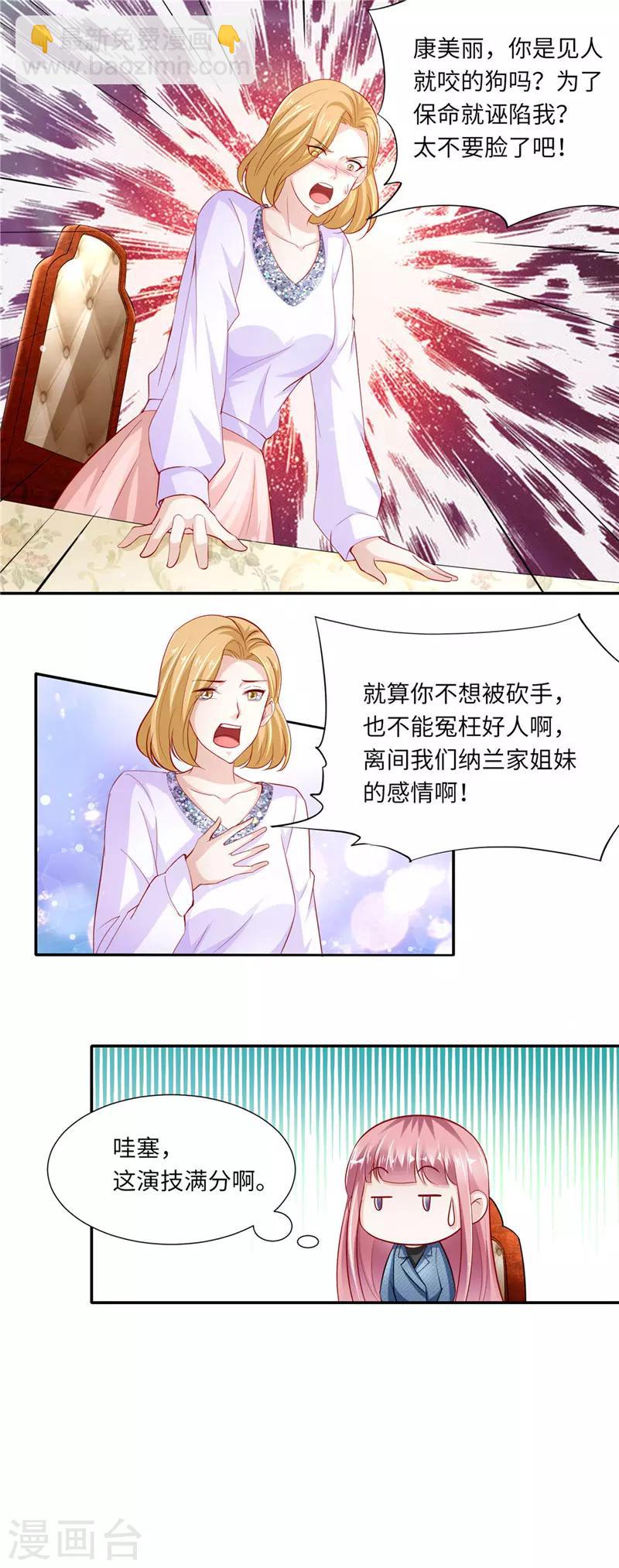 第二季第90话 三方对峙-第137话