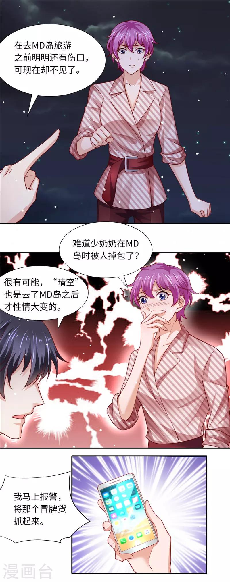 第二季第92话 逆转开始-第139话