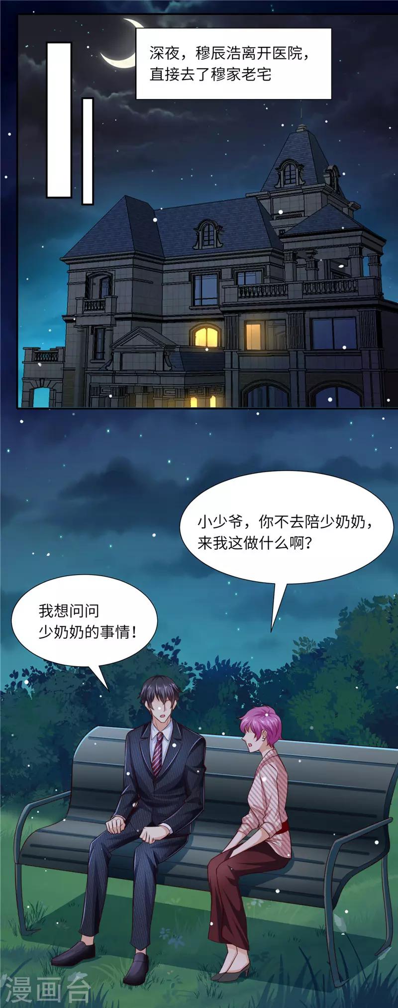 第二季第92话 逆转开始-第139话