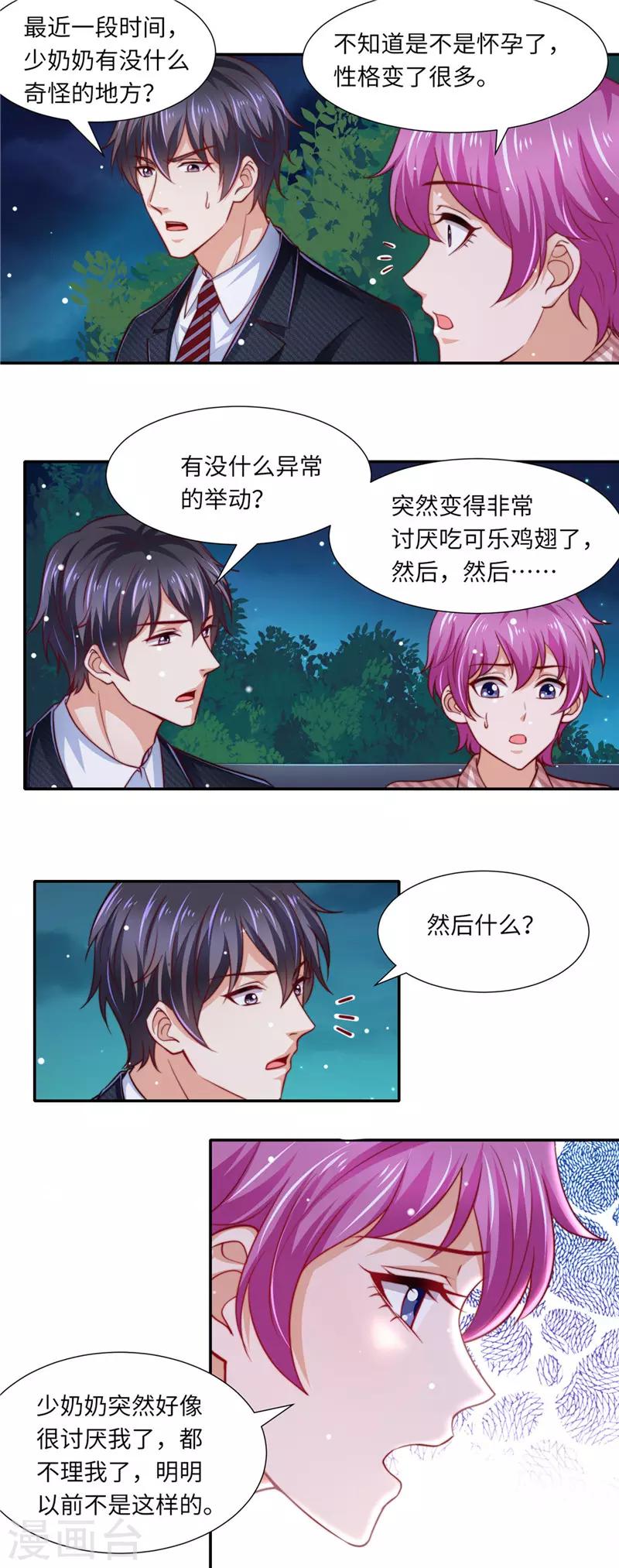 第二季第92话 逆转开始-第139话