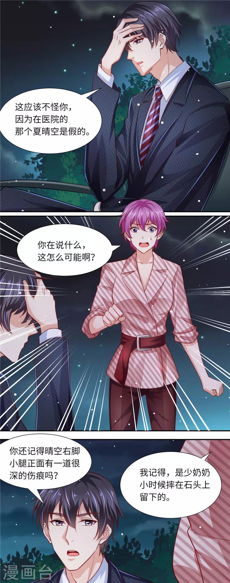 第二季第92话 逆转开始-第139话