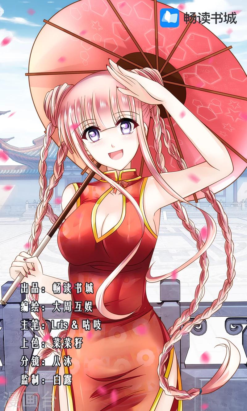 第15话 反套路-第15话