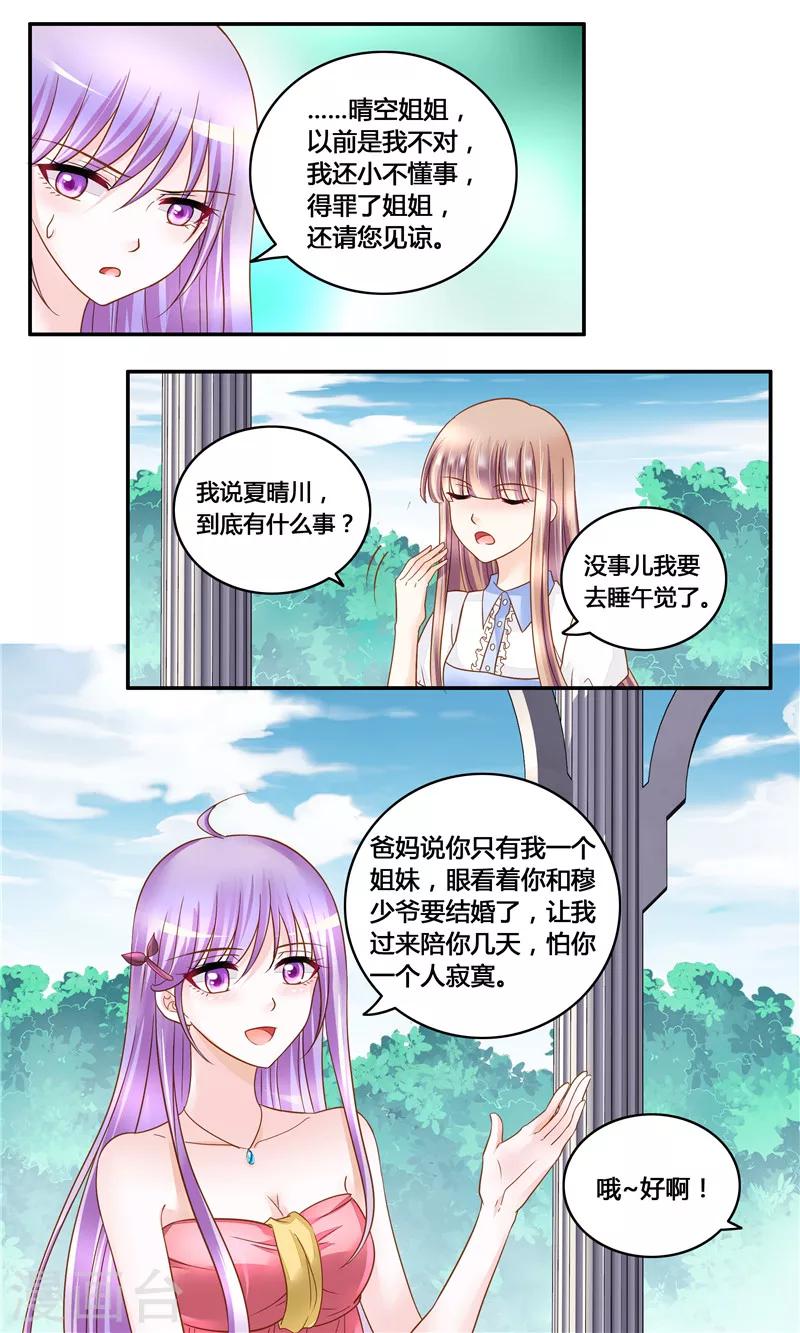 第15话 反套路-第15话
