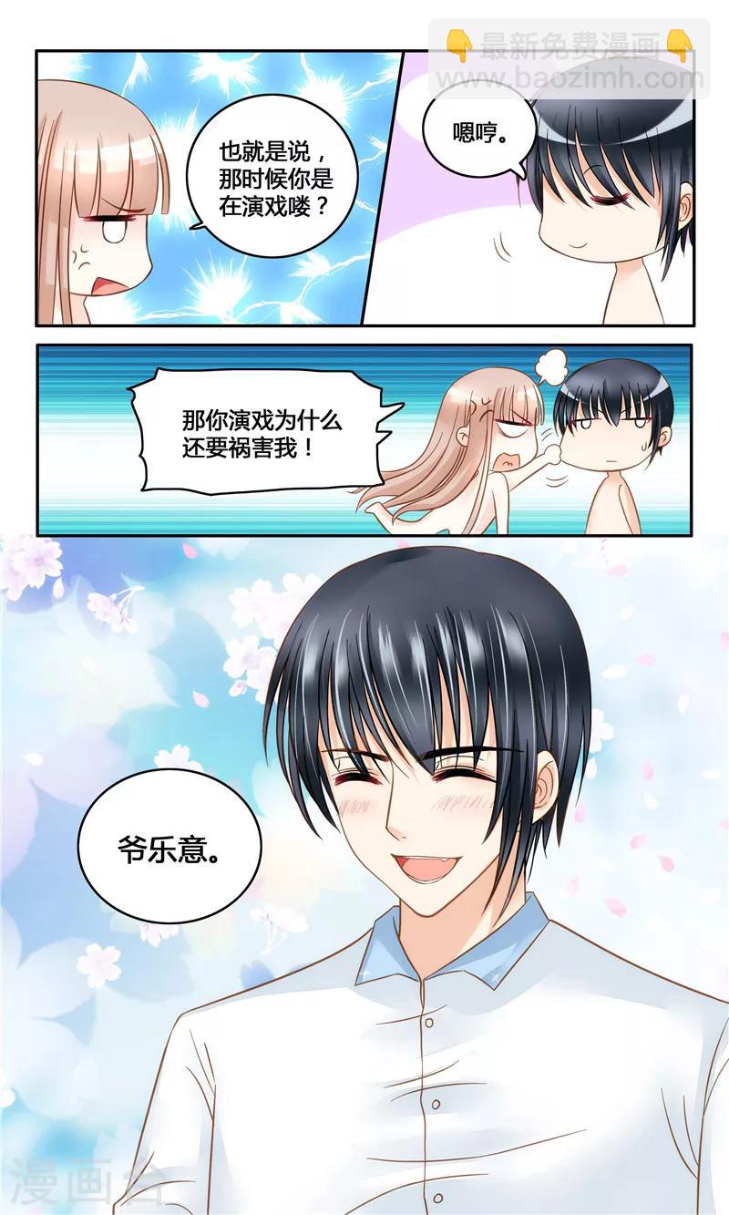 第15话 反套路-第15话