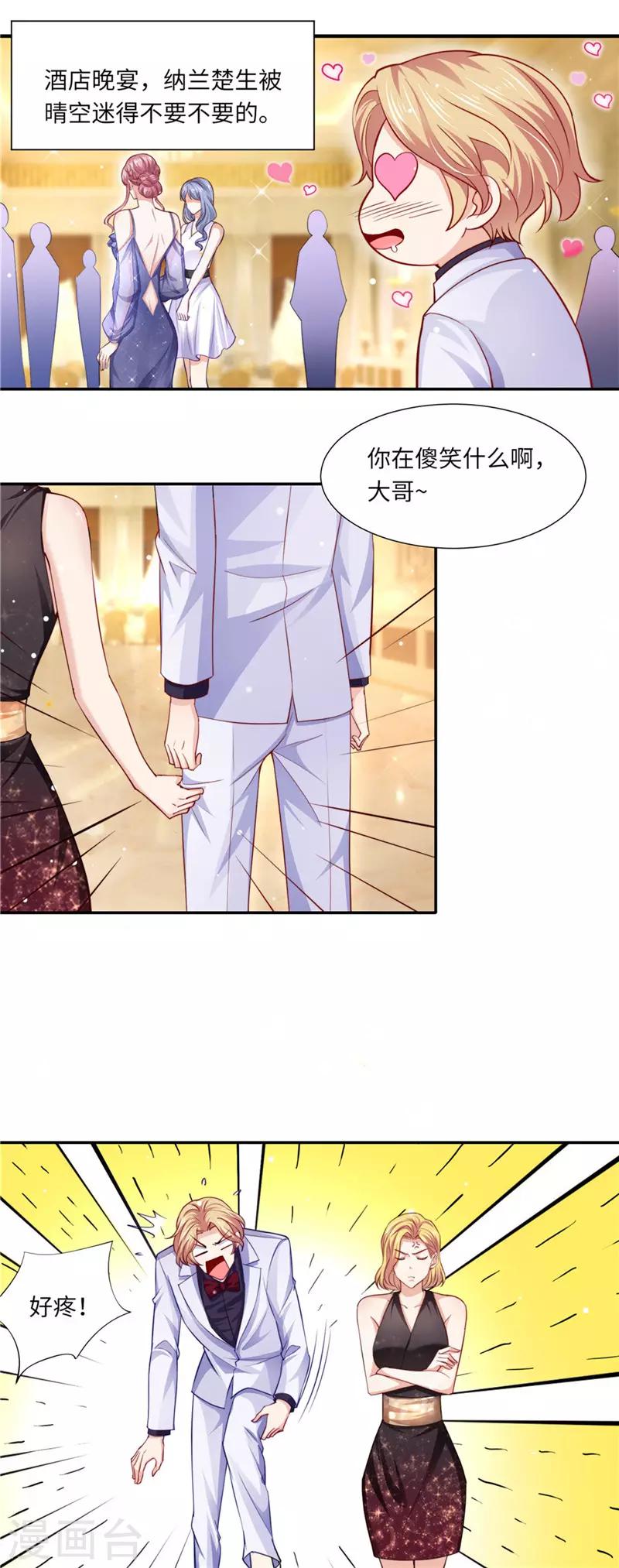 第二季第94话 狭路相逢-第141话
