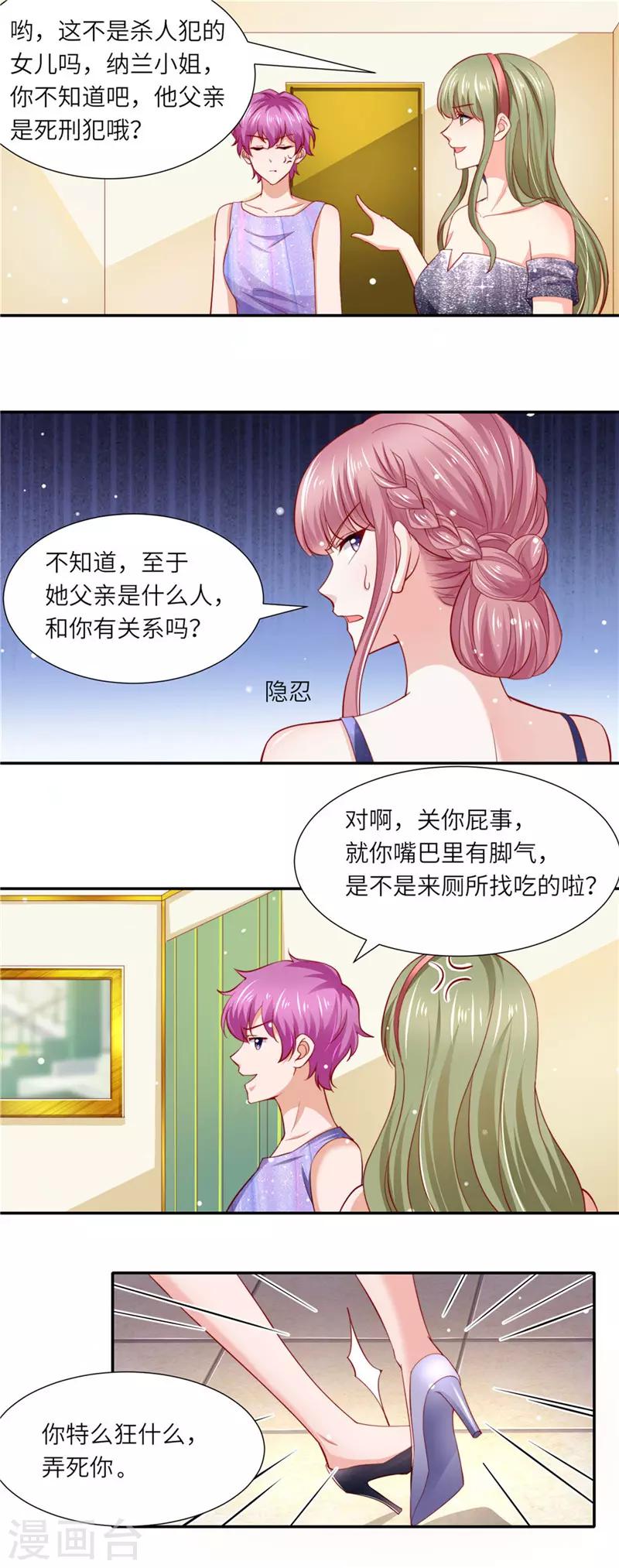 第二季第94话 狭路相逢-第141话