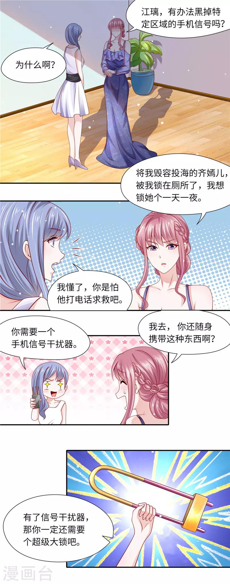 第二季第96话 整蛊恶人-第143话