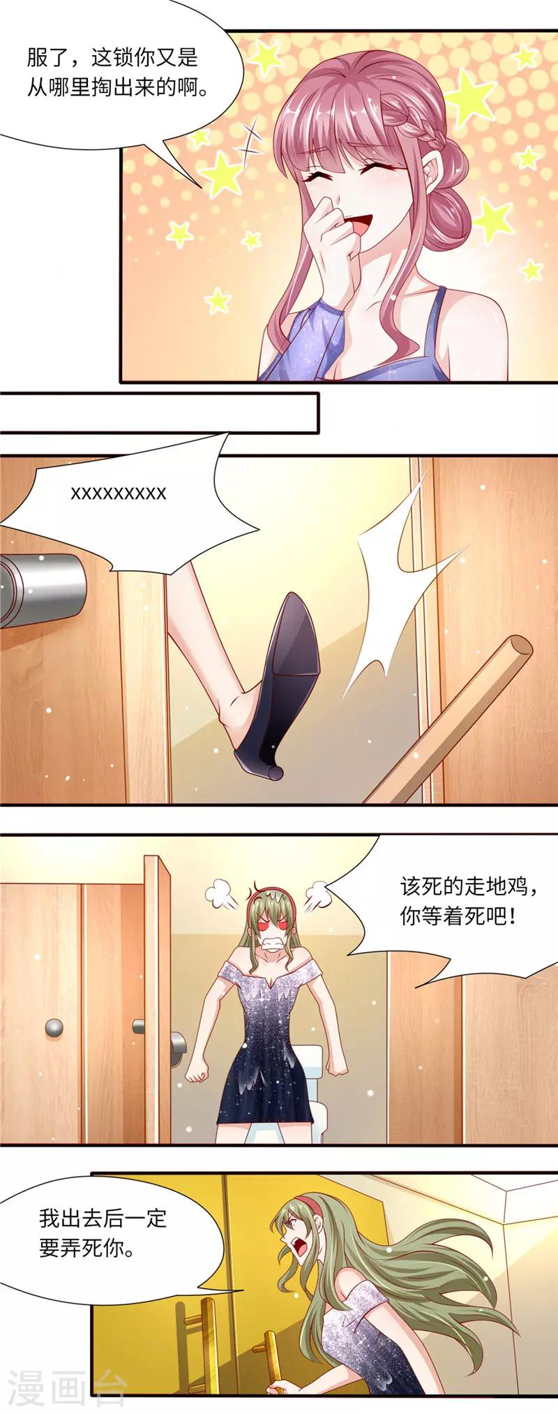第二季第96话 整蛊恶人-第143话