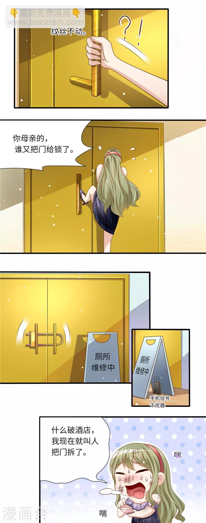第二季第96话 整蛊恶人-第143话