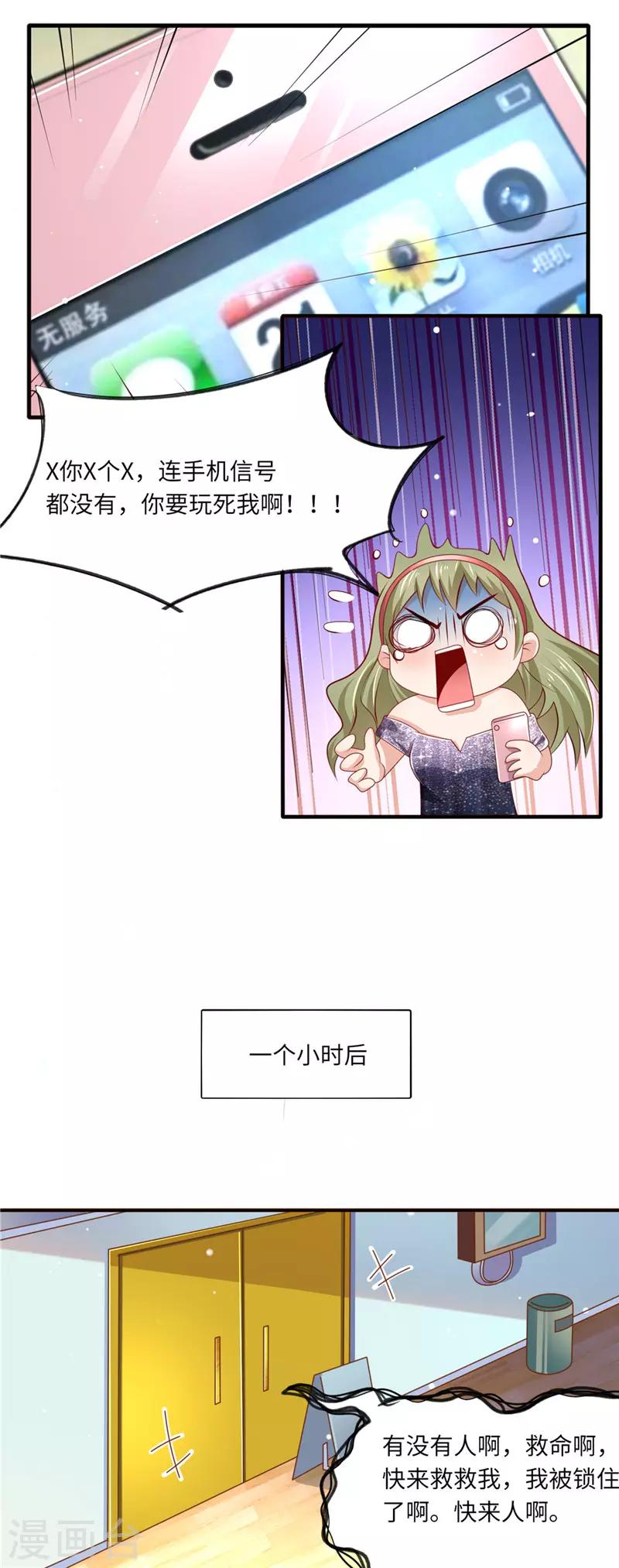 第二季第96话 整蛊恶人-第143话