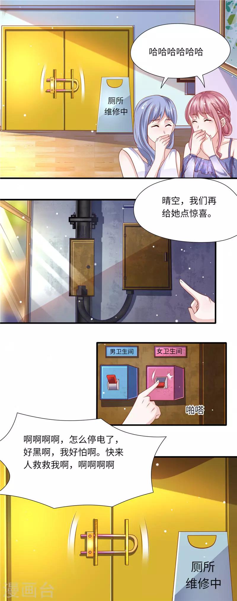 第二季第96话 整蛊恶人-第143话
