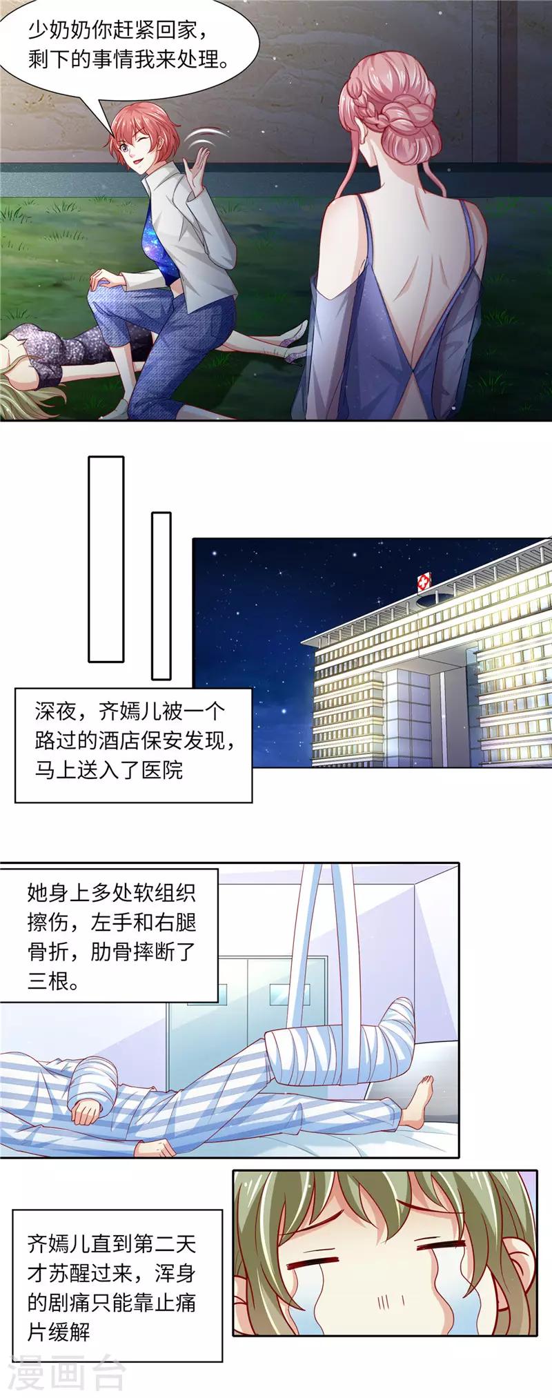 第二季第98话 上门讨债-第145话