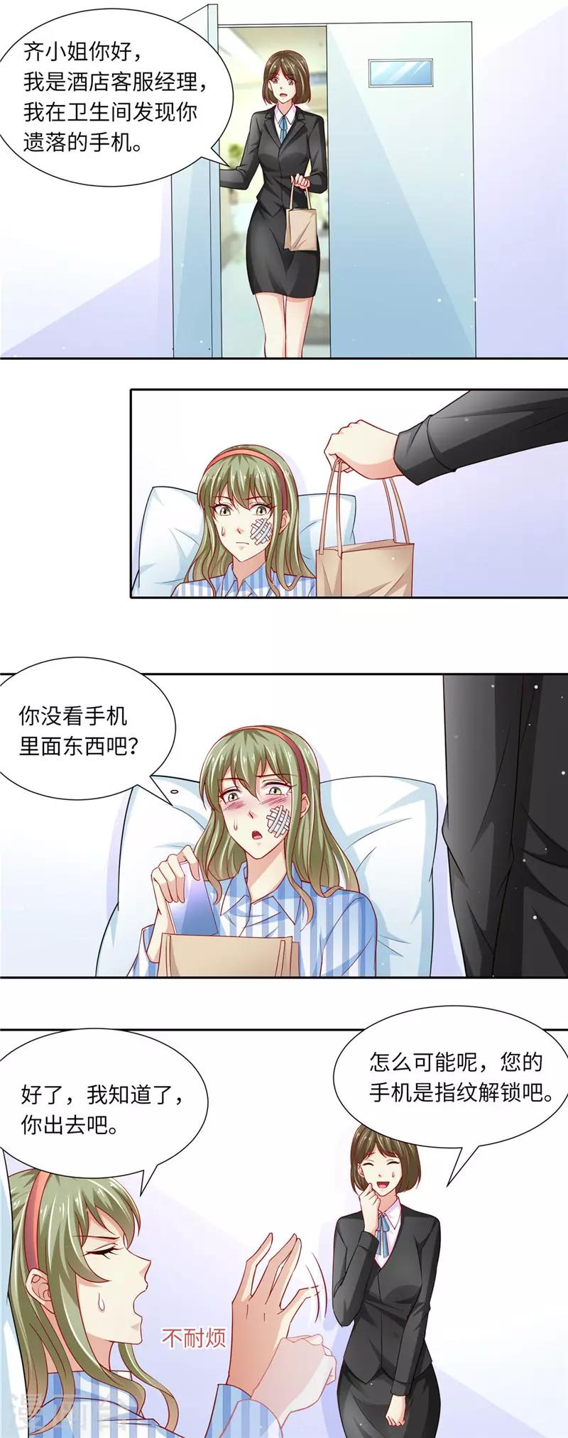 第二季第98话 上门讨债-第145话