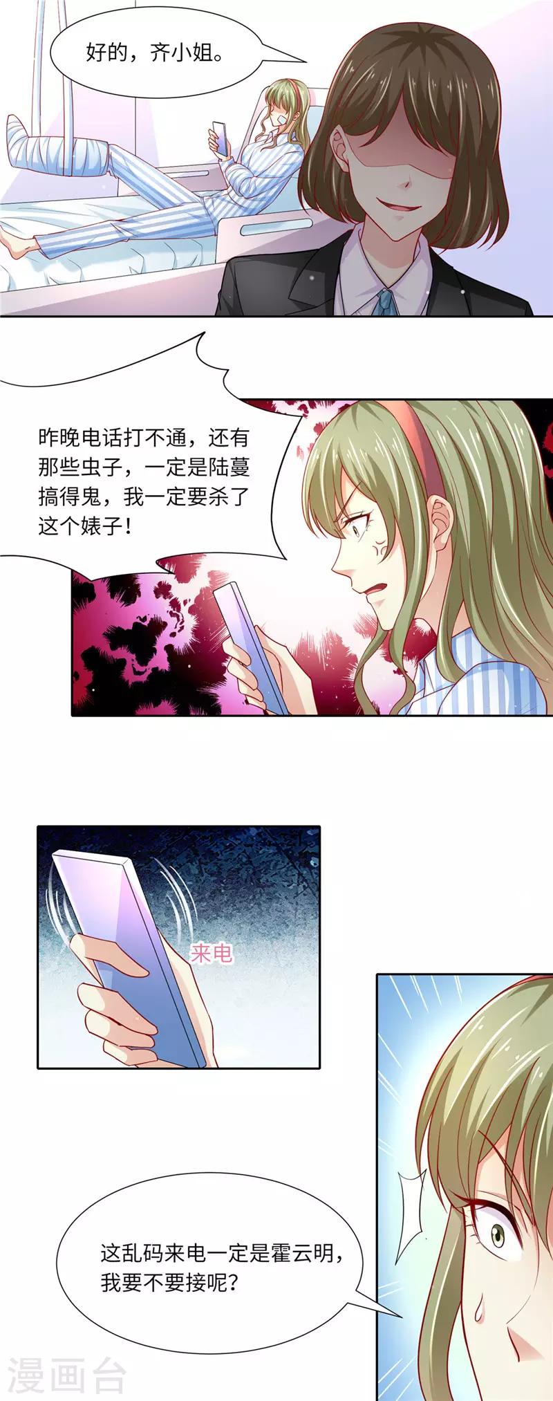 第二季第98话 上门讨债-第145话