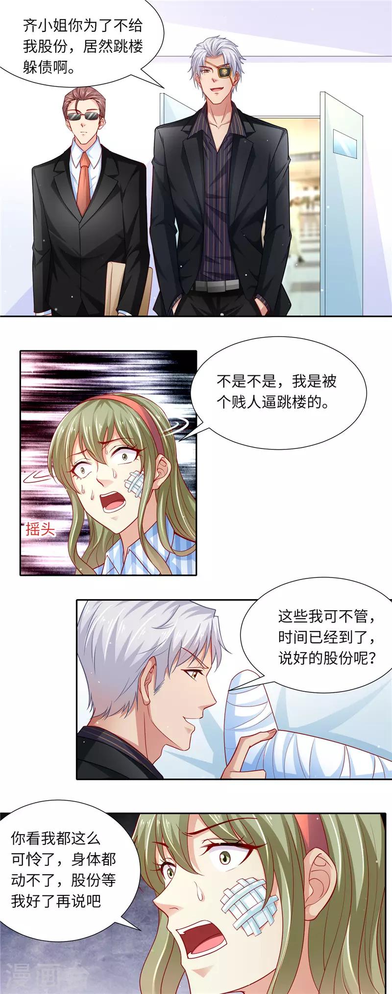 第二季第98话 上门讨债-第145话