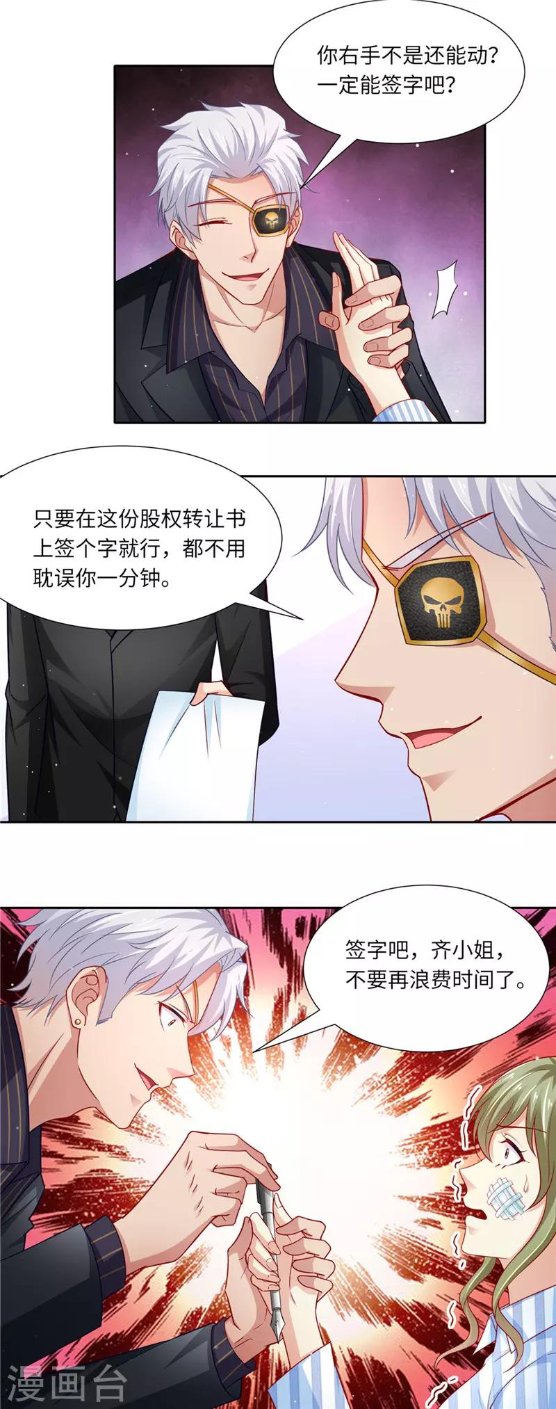 第二季第98话 上门讨债-第145话
