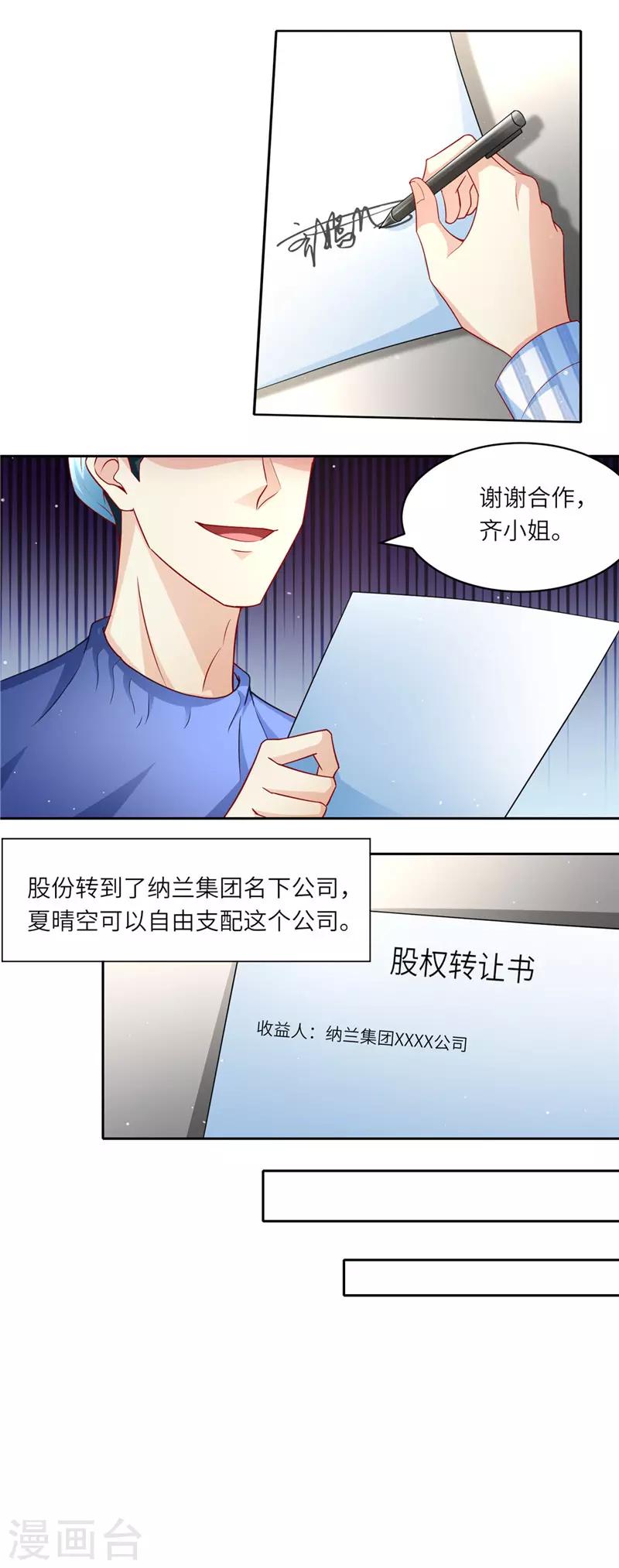 第二季第100话 探视仇人-第147话
