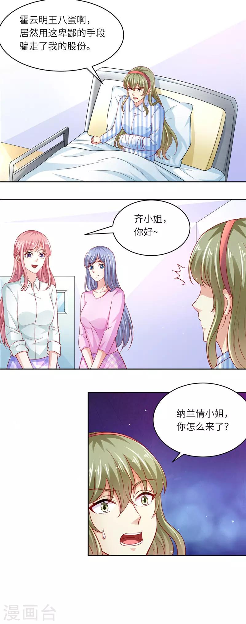 第二季第100话 探视仇人-第147话