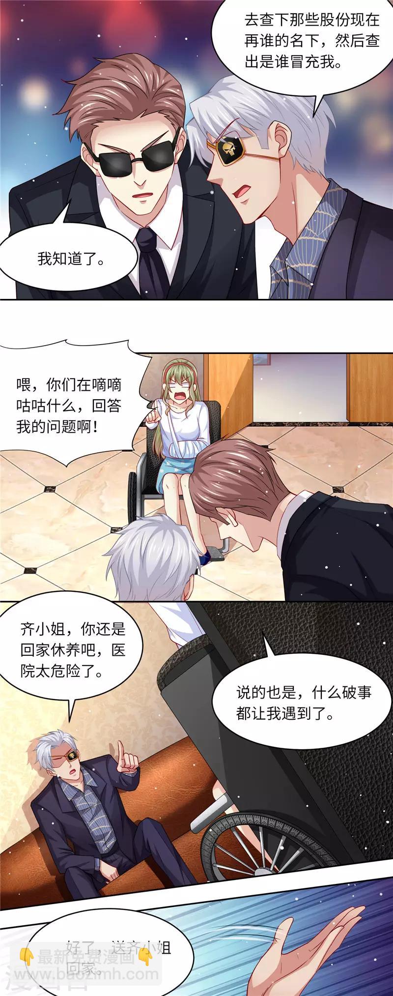 第二季第102话 怀疑-第149话