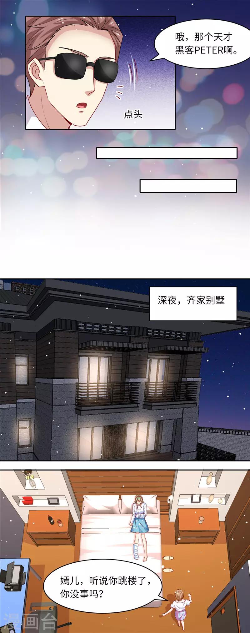 第二季第102话 怀疑-第149话
