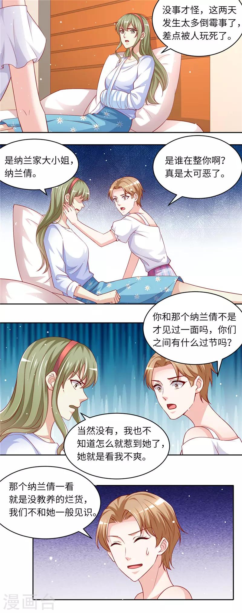第二季第102话 怀疑-第149话