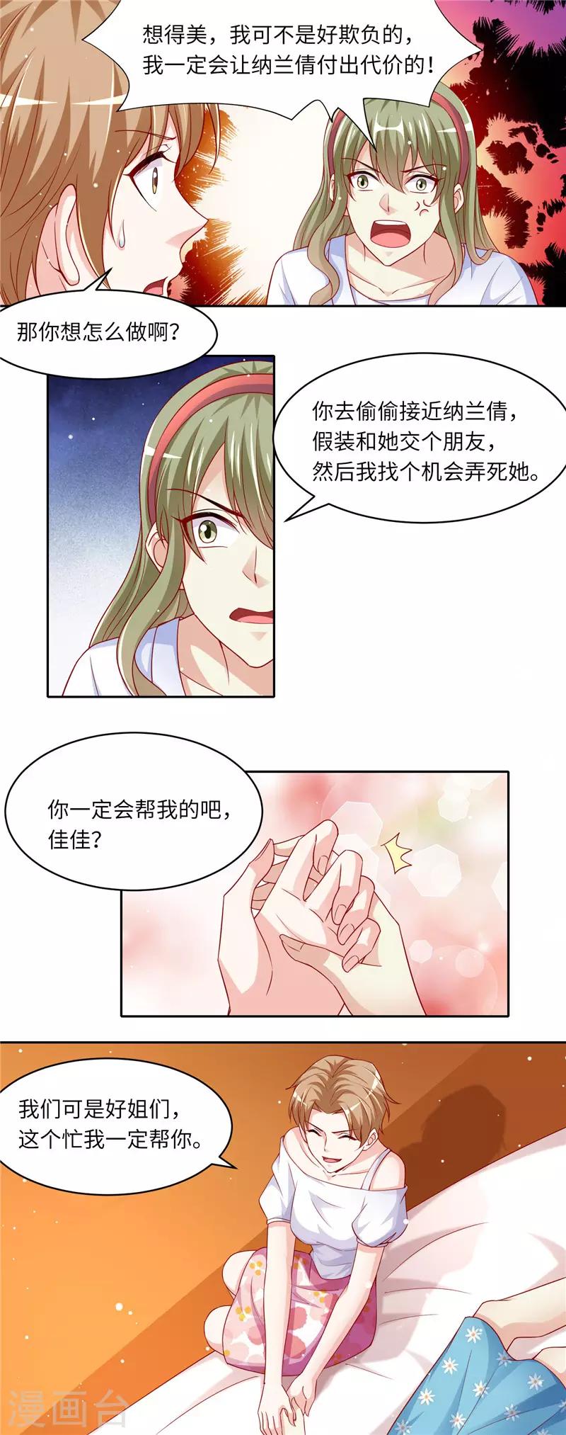 第二季第102话 怀疑-第149话