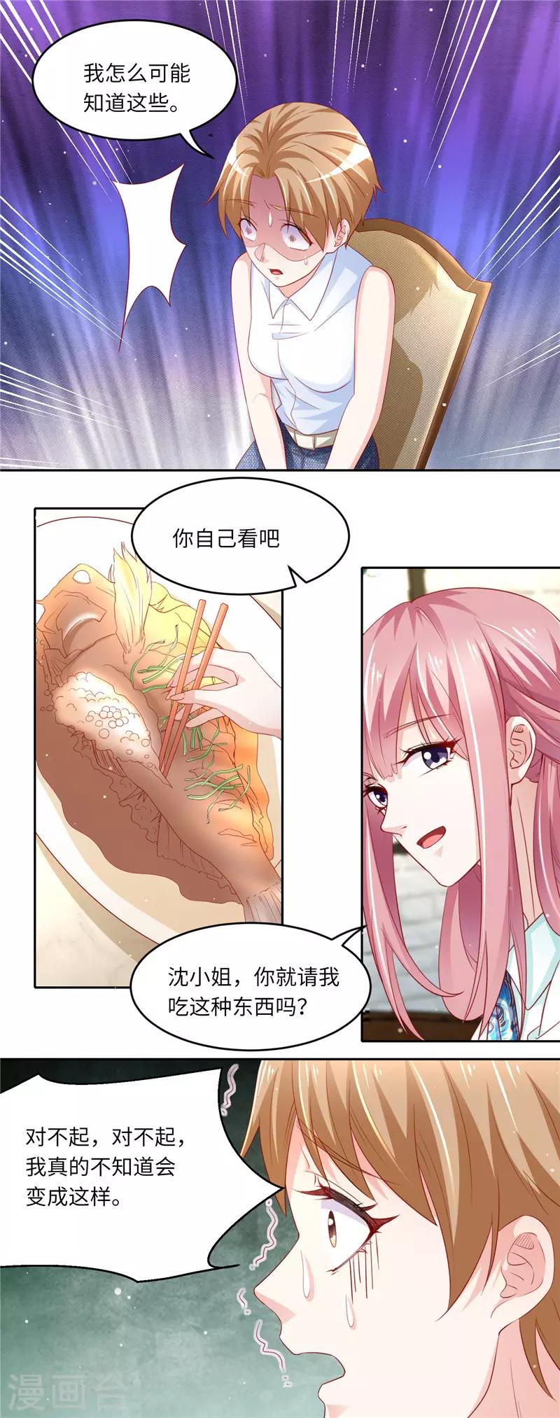 第二季第104话 深海石斑-第151话
