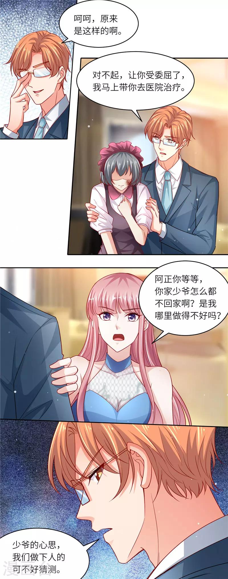 第二季第106话 螳螂捕蝉-第153话