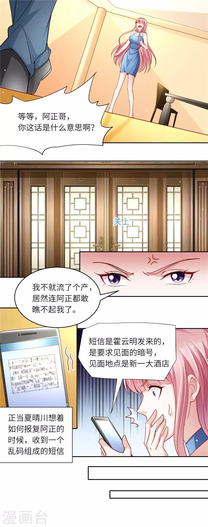 第二季第106话 螳螂捕蝉-第153话