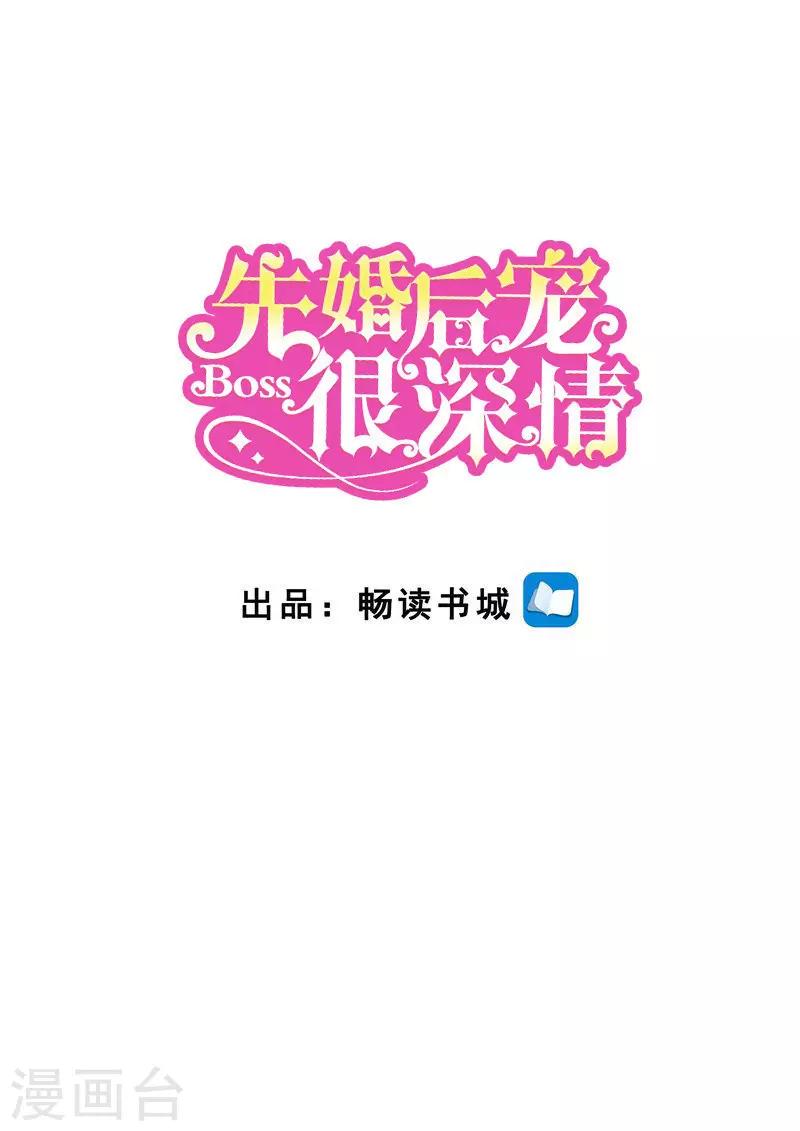 第二季第108话 穆辰浩杀来了-第155话
