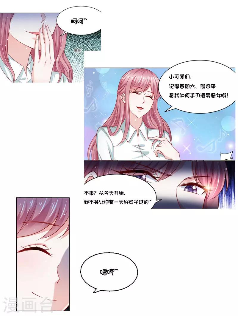第二季第108话 穆辰浩杀来了-第155话