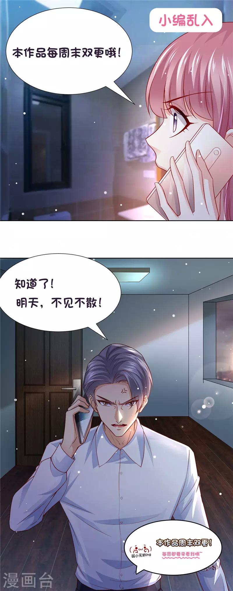 第二季第110话 利用他的感情-第157话