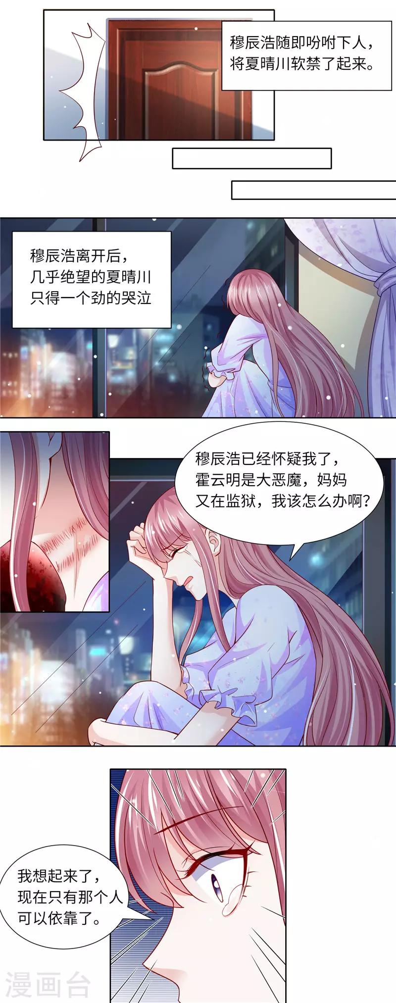 第二季第110话 利用他的感情-第157话