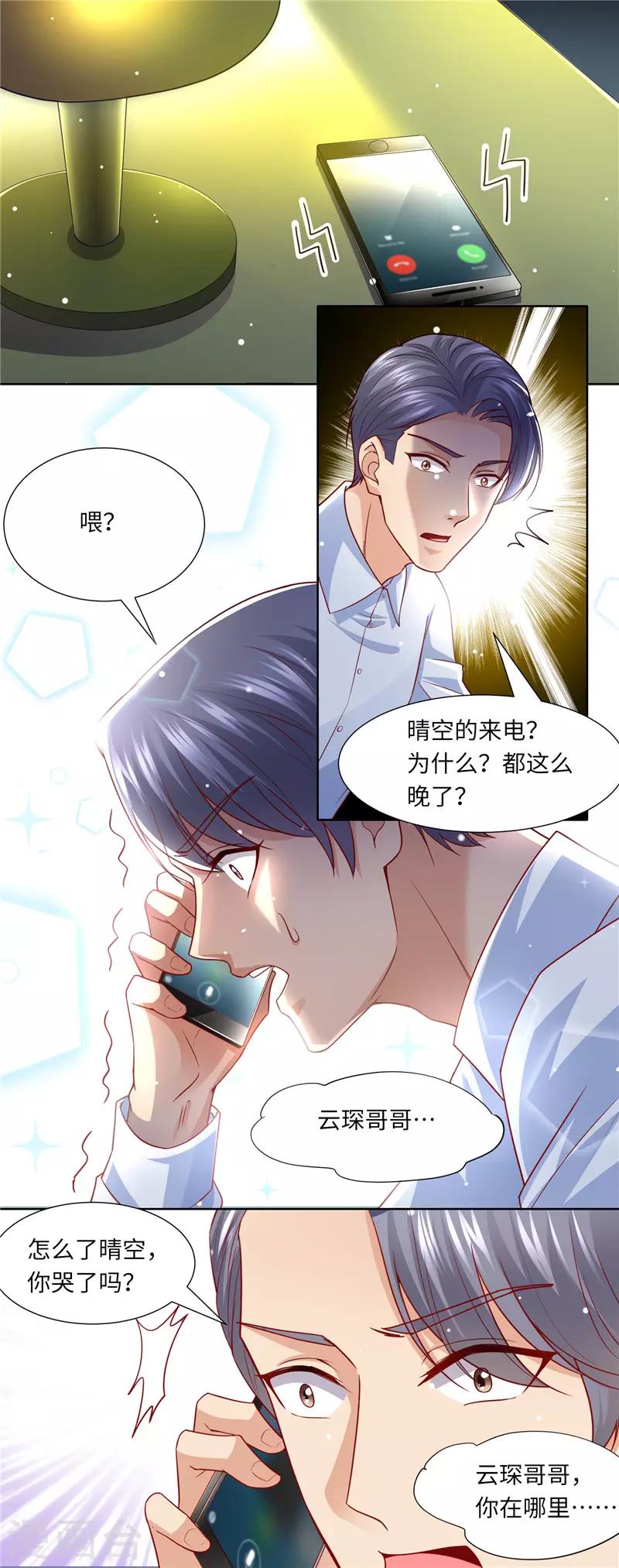 第二季第110话 利用他的感情-第157话