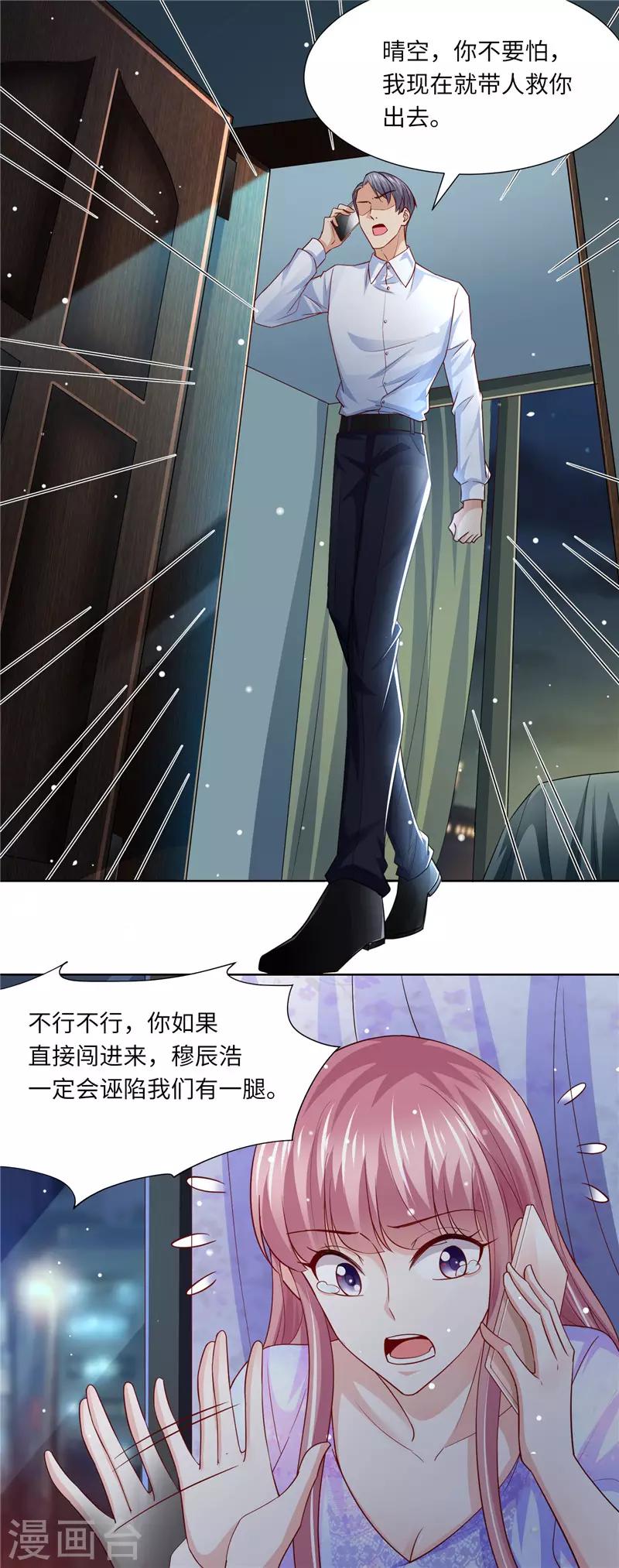 第二季第110话 利用他的感情-第157话