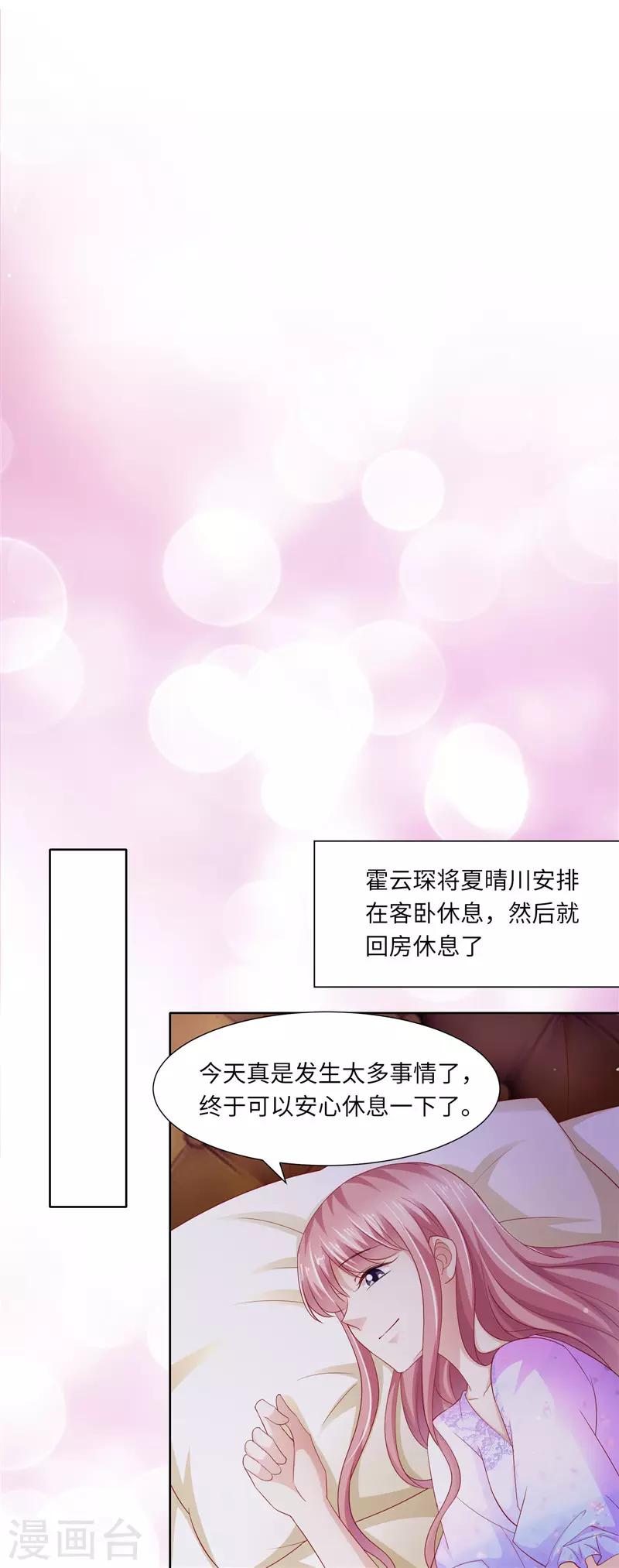 第二季第112话 追踪-第159话