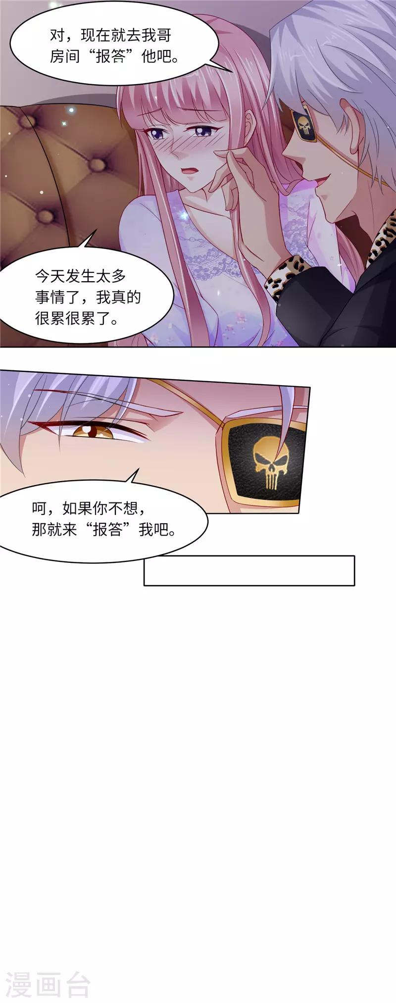 第二季第112话 追踪-第159话