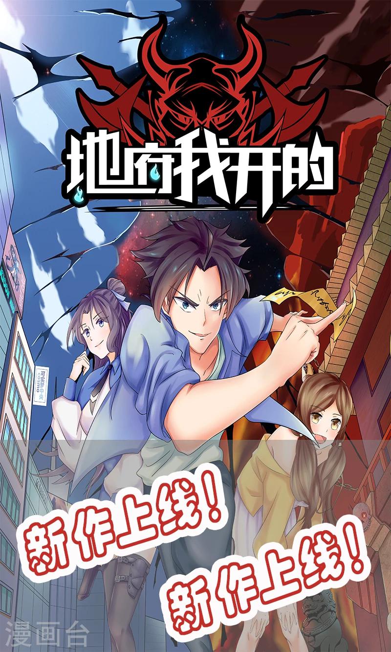 第17话 好戏开场-第17话
