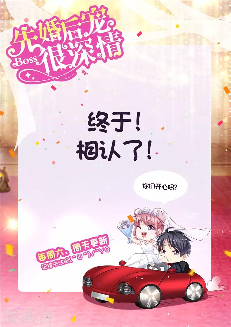 第二季第114话 好想好想你-第161话