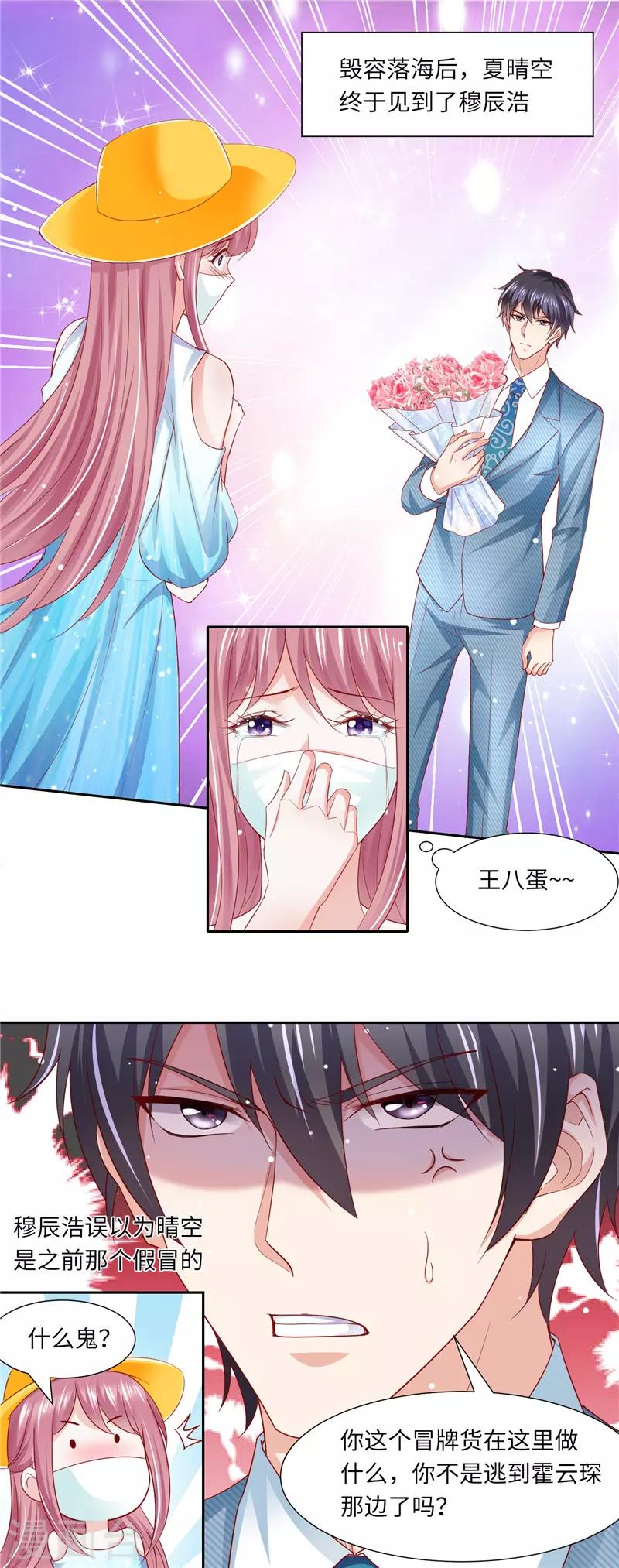 第二季第114话 好想好想你-第161话