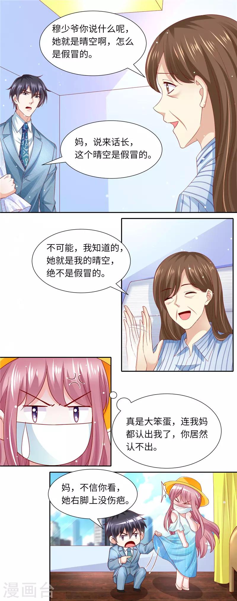 第二季第114话 好想好想你-第161话
