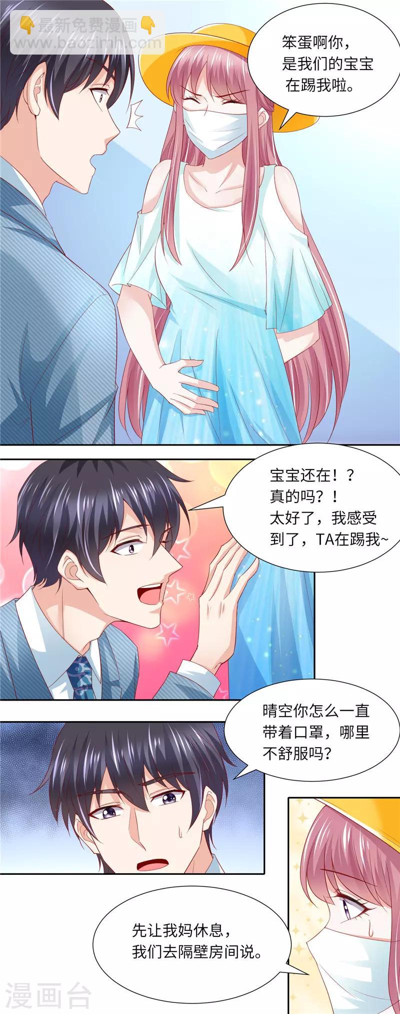 第二季第114话 好想好想你-第161话