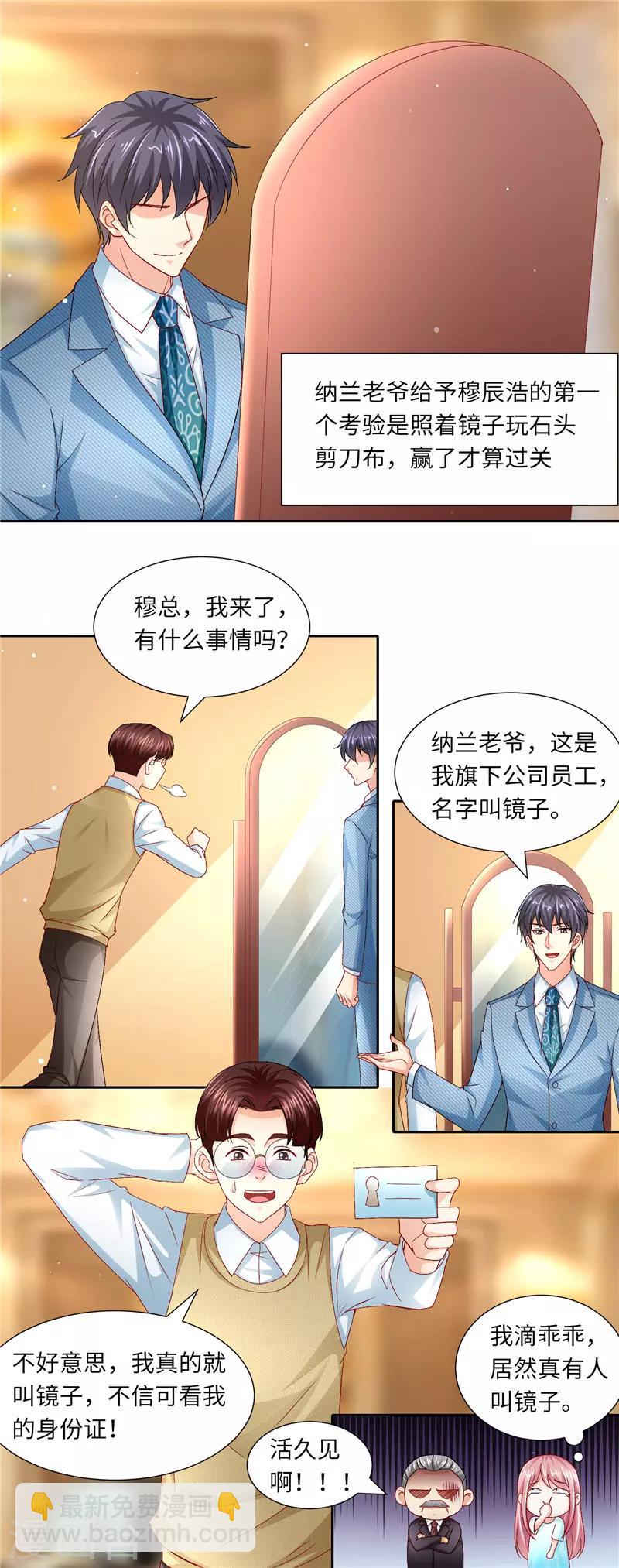 第二季第116话 老爷子的考验-第163话