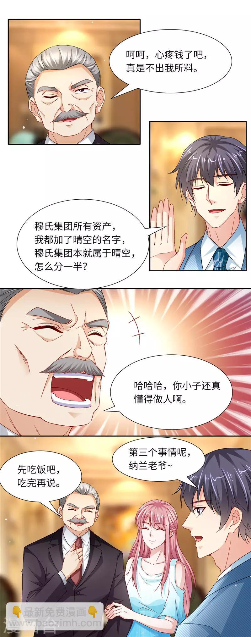第二季第116话 老爷子的考验-第163话