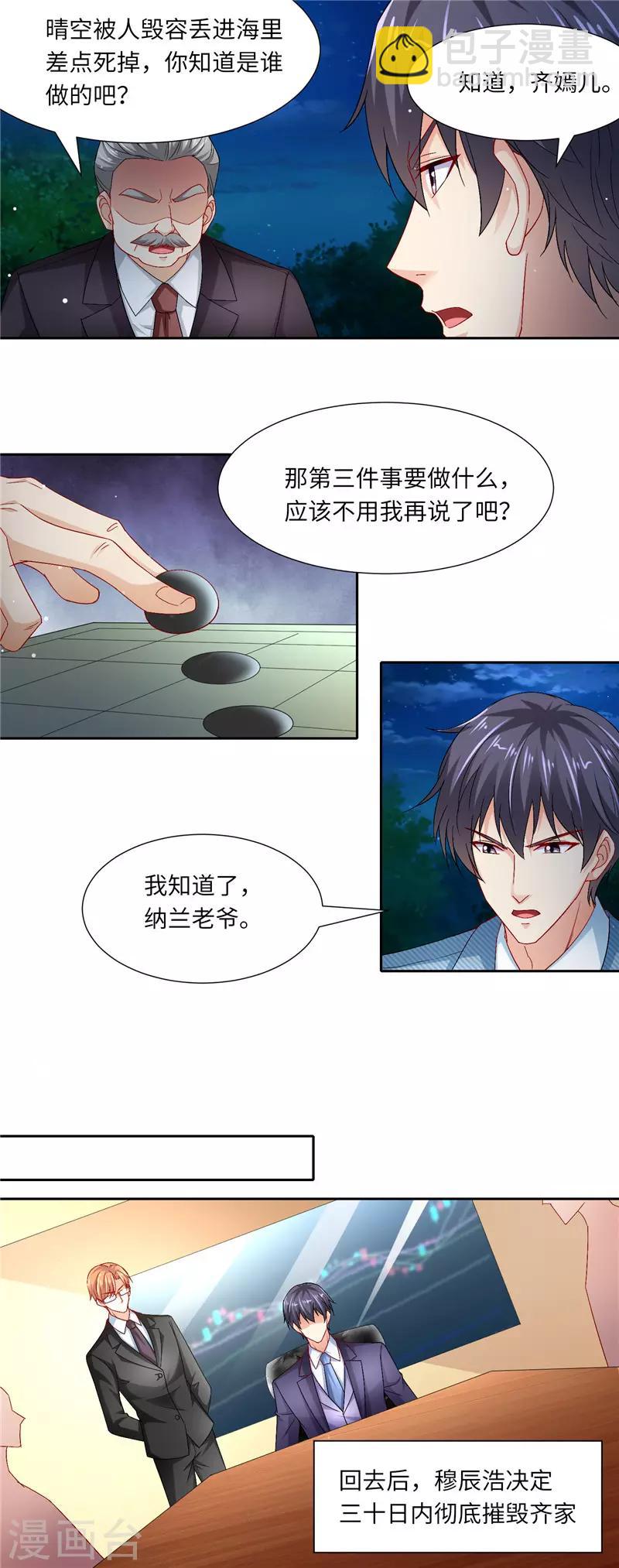 第二季第116话 老爷子的考验-第163话