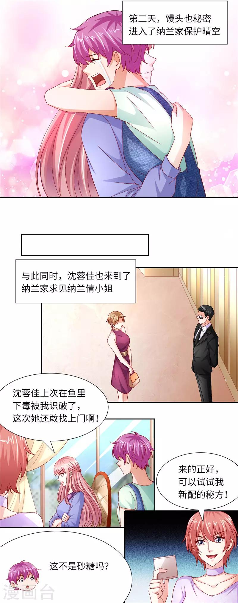 第二季第116话 老爷子的考验-第163话
