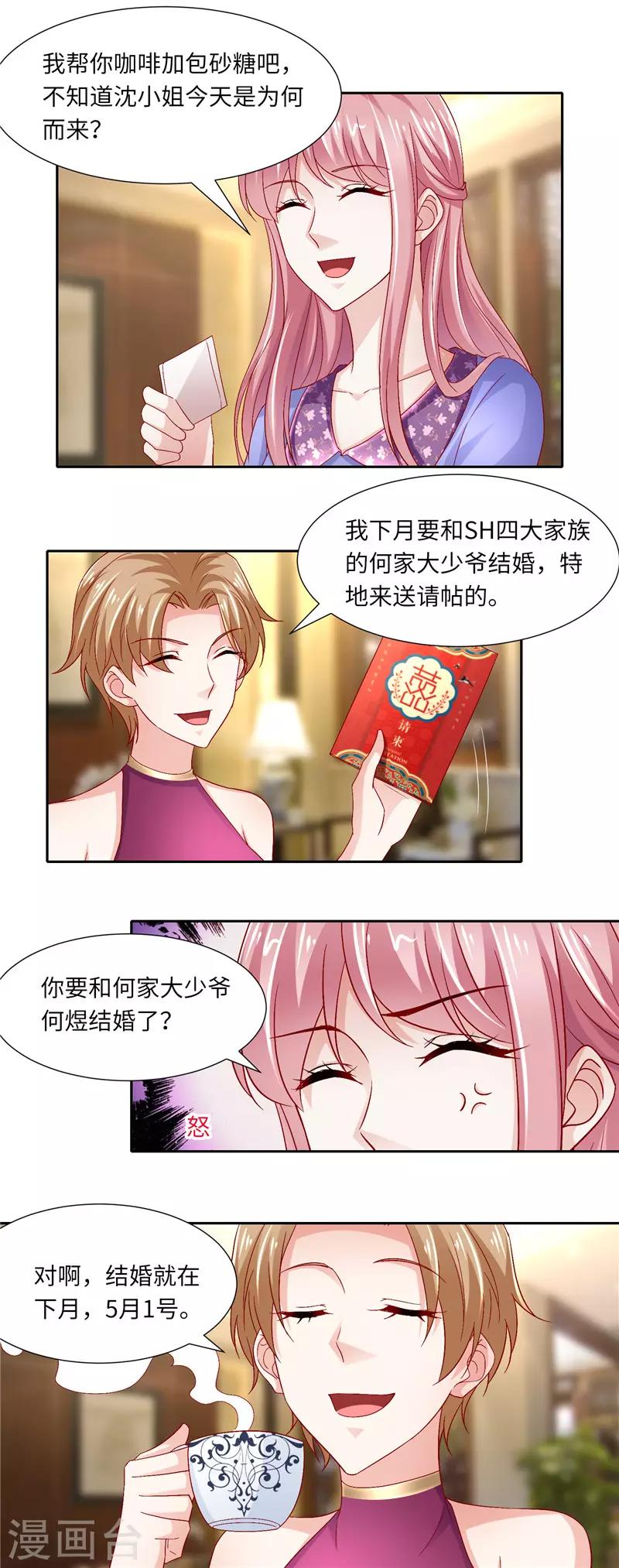 第二季第116话 老爷子的考验-第163话