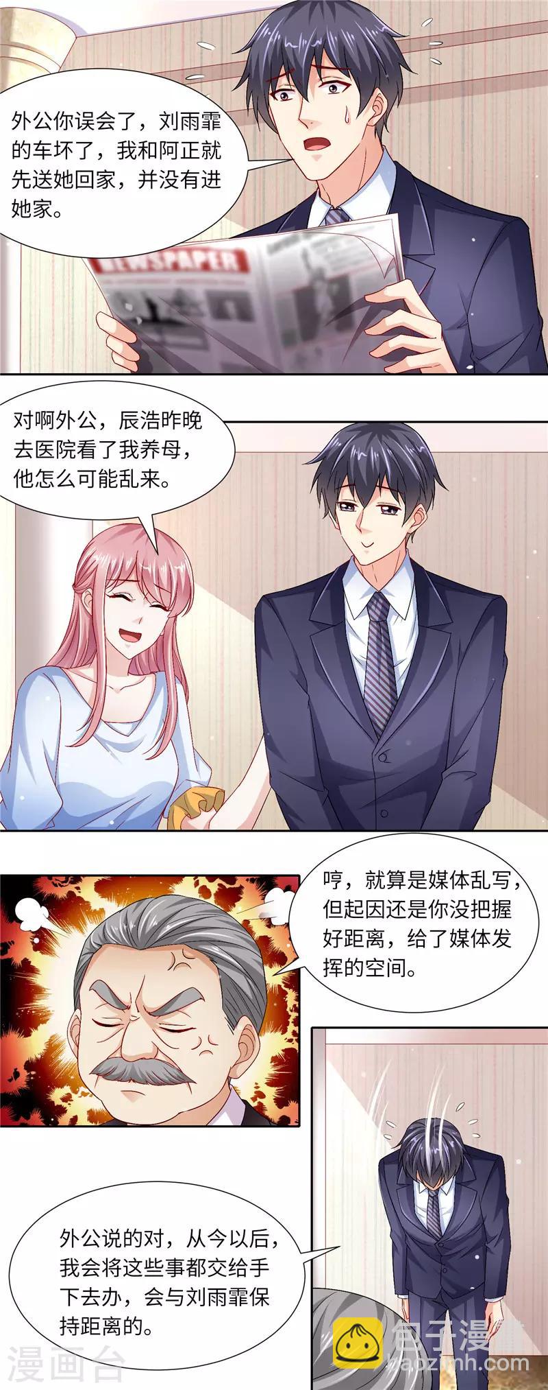 第二季第118话 就这样被你征服-第165话