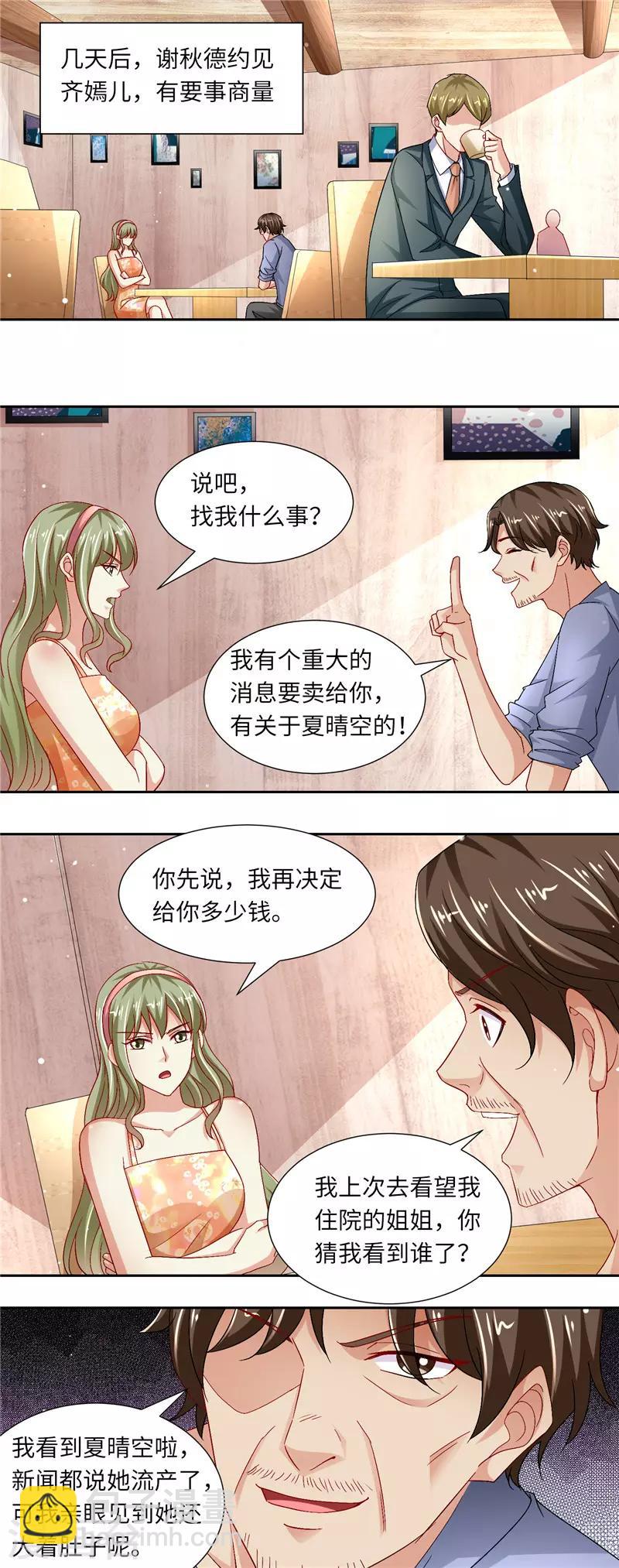 第二季第118话 就这样被你征服-第165话