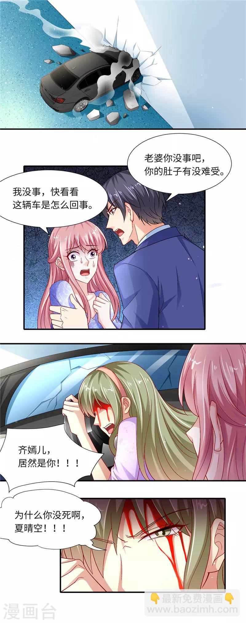 第二季第120话 她的复仇-第167话